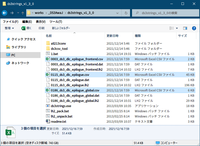 PC ゲーム旧版 DEAD SPACE シリーズ（2008～2013）日本語化ファイル解析情報、PC ゲーム DEAD SPACE 3 Awakened 日本語化ファイル解析メモとアンパック・解析データ公開、lh2 → csv ファイルアンパック方法（DEAD SPACE 3 Awakened 用）、ds3strings_v1_3_0 フォルダに lh2 ファイル（0186_ds3_dlc_epilogue_global.lh2、0115_ds3_dlc_epilogue.lh2、0003_ds3_dlc_epilogue_frontend.lh2）とアンパック用 bat ファイルを作成して配置（bat ファイル名は任意）、コマンドプロンプト画面が表示されてアンパック処理完了後、ds3strings_v1_3_0 フォルダにアンパックされた csv ファイル（0186_ds3_dlc_epilogue_global.csv、0115_ds3_dlc_epilogue.csv、0003_ds3_dlc_epilogue_frontend.csv）