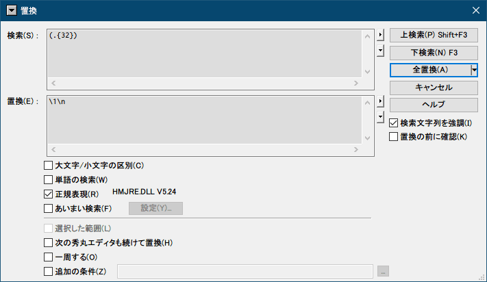 PC ゲーム旧版 DEAD SPACE シリーズ（2008～2013）日本語化ファイル解析情報、PC ゲーム DEAD SPACE 3 Awakened 日本語化ファイル解析メモとアンパック・解析データ公開、lh2 ファイルバイナリデータ書き換え方法（DEAD SPACE 3 Awakened 用）、テキストファイルにコピーした lh2 ファイルの全言語オフセットデータを Excel インポート用にデータ整形、16バイト単位（1文字あたりの座標データ）で改行するように正規表現で置換、検索欄に (.{32})、置換欄に \1\n を入力して置換