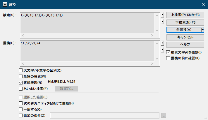 PC ゲーム旧版 DEAD SPACE シリーズ（2008～2013）日本語化ファイル解析情報、PC ゲーム DEAD SPACE 3 Awakened 日本語化ファイル解析メモとアンパック・解析データ公開、lh2 ファイルバイナリデータ書き換え方法（DEAD SPACE 3 Awakened 用）、テキストファイルにコピーした lh2 ファイルの全言語オフセットデータを Excel インポート用にデータ整形、Excel インポート用に 2バイト単位でカンマ区切り挿入。検索欄に (.{8})(.{8})(.{8})(.{8})、置換欄に \1,\2,\3,\4 を入力して正規表現で置換