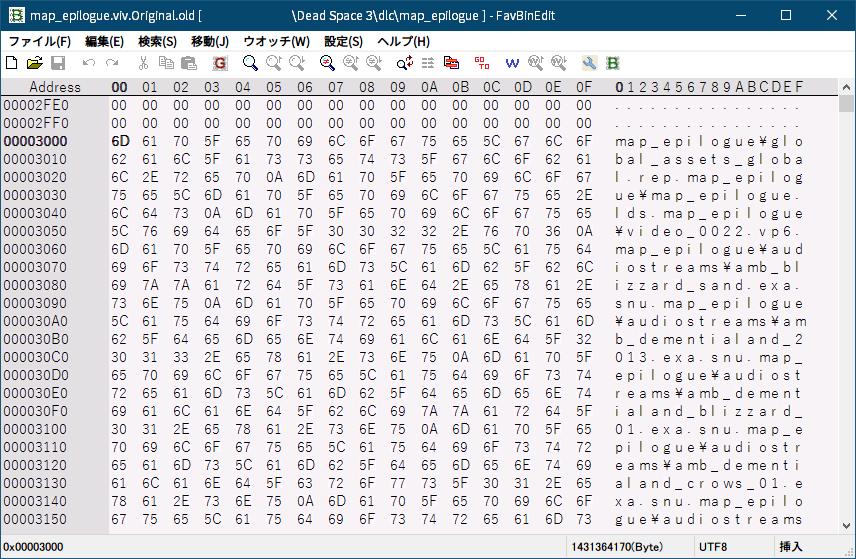 PC ゲーム旧版 DEAD SPACE シリーズ（2008～2013）日本語化ファイル解析情報、PC ゲーム DEAD SPACE 3 Awakened 日本語化ファイル解析メモとアンパック・解析データ公開、map_epilogue.viv ファイルアンパック方法、バイナリエディタで map_epilogue.viv ファイルを開き、アドレス 0x3000～0xF2DD にあるバイナリデータが map_epilogue.viv ファイルをアンパックするのに必要な情報、ZenHAX からダウンロードできなくなった場合は map_epilogue.viv ファイルからアンパックに必要なファイルが生成可能（バイナリエディタで アドレス 0x3000～0xF2DD のデータをコピー、バイナリエディタで新規作成してコピーしたバイナリデータを貼り付けて拡張子 filelist で保存、拡張子 filelist の中身はテキストエディタで閲覧可能）