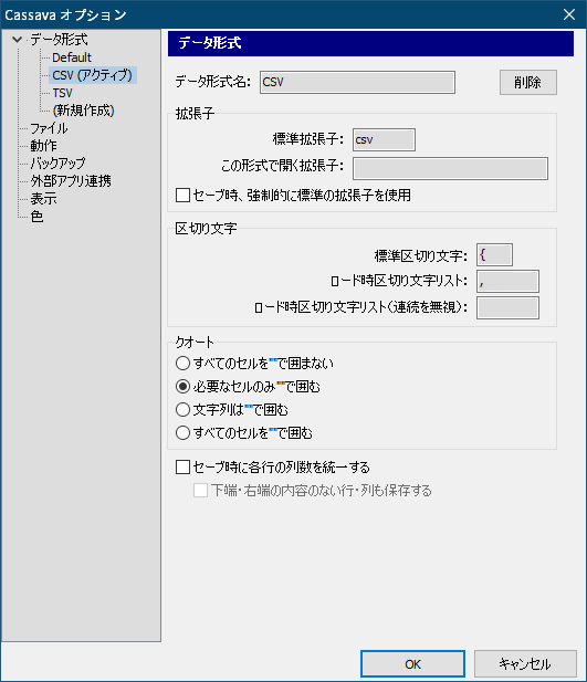 過去に公開された PC ゲーム Pony Island の日本語化ファイルを何とかして再現する方法、Pony Island - 翻訳ファイル localization.txt 日本語化置換リスト作成までの試行錯誤と手順、Cassava Editor を使った Pony Island - localization.txt 用置換リスト作成方法、Cassava Editor オプションでデータ形式 - データ形式名 CSV で、「標準区切り文字」 を波括弧（なみかっこ） 「{」、「ロード時区切り文字リスト」 カンマ 「,」 に設定して、データ形式名 CSV を右クリックして 「編集中のファイルに適用」 をクリック、データ形式 CSV（アクティブ）になっていることを確認
