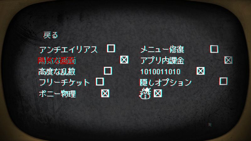 過去に公開された PC ゲーム Pony Island の日本語化ファイルを何とかして再現する方法、PC ゲーム Pony Island 日本語化方法、Steam 版 Pony Island V1.22 日本語化後スクリーンショット（2018年8月14日公開板相当）