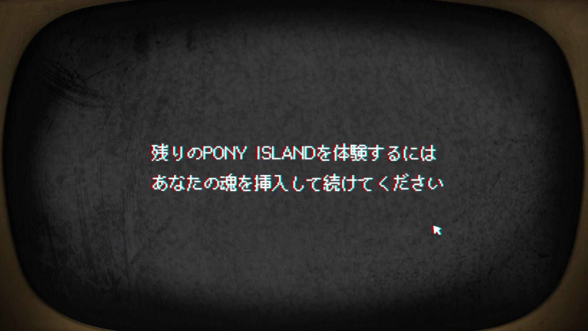 過去に公開された Pc ゲーム Pony Island の日本語化ファイルを何とかして再現する方法 Awgs Foundry