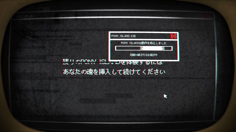 過去に公開された PC ゲーム Pony Island の日本語化ファイルを何とかして再現する方法、PC ゲーム Pony Island 日本語化方法、Steam 版 Pony Island V1.22 日本語化後スクリーンショット（2018年8月14日公開板相当）