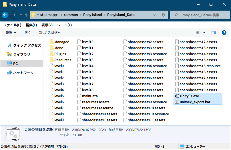 過去に公開された PC ゲーム Pony Island の日本語化ファイルを何とかして再現する方法、PC ゲーム Pony Island 日本語化方法、手順 1 ： UnityEX で翻訳ファイルとフォントファイルエクスポート、Pony Island インストール先にある PonyIsland_Data フォルダに UnityEX.exe とエクスポートバッチファイルを配置、新しい UnityEX.exe を利用した場合にエラーが発生することがあるので、その場合は古いバージョンの UnityEX.exe を利用すること