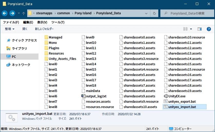 過去に公開された PC ゲーム Pony Island の日本語化ファイルを何とかして再現する方法、PC ゲーム Pony Island 日本語化方法、手順 4 ： UnityEX で翻訳ファイルとフォントファイルインポート、Unity_Assets_Files フォルダに日本語に置換した localization.txt（翻訳ファイル）と日本語が表示できるフォントファイル（ttf）に差し替えてインポートバッチファイルを実行して Pony Island を日本語化
