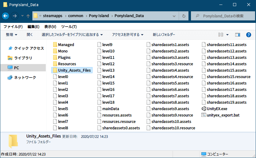 過去に公開された PC ゲーム Pony Island の日本語化ファイルを何とかして再現する方法、PC ゲーム Pony Island 日本語化方法、手順 1 ： UnityEX で翻訳ファイルとフォントファイルエクスポート、エクスポートバッチファイルを実行すると Unity_Assets_Files フォルダが生成されて localization.txt（翻訳ファイル）とフォントファイル（ttf）をエクスポート、新しい UnityEX.exe を利用した場合にエラーが発生することがあるので、その場合は古いバージョンの UnityEX.exe を利用すること