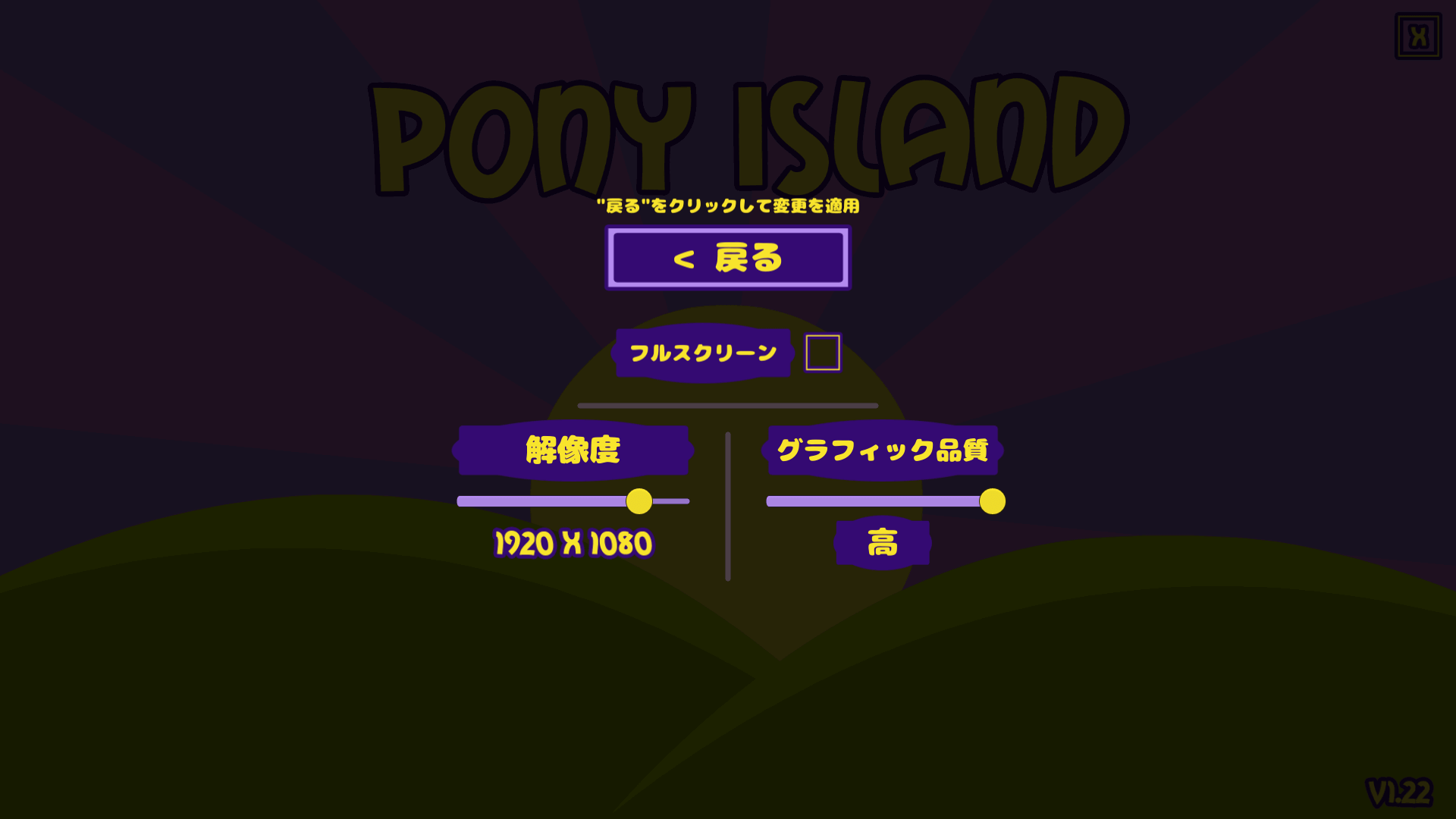 過去に公開された PC ゲーム Pony Island の日本語化ファイルを何とかして再現する方法、PC ゲーム Pony Island 日本語化方法、手順 5 ： ゲーム内言語切り替え、ゲームを起動して OPTIONS を選択 → LANGUAGE SETTINGS を選択 → français を選択、タイトル画面に戻り日本語に変更されていれば成功