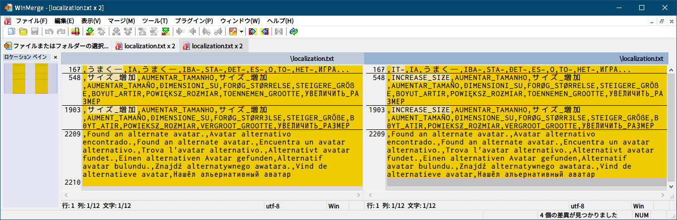 過去に公開された PC ゲーム Pony Island の日本語化ファイルを何とかして再現する方法、PC ゲーム Pony Island 日本語化方法、手順 3 ： 翻訳ファイル（localization.txt） フランス語 → 日本語置換＆差し替え、過去に公開された日本語化ファイル localization.txt と、オリジナル localization.txt を MultiReplace で日本語に置換した localization.txt を WinMerge で比較した結果、過去に公開された日本語化ファイル localization.txt の一部英訳があったところが日本語になっている、おそらく日本語作者が入力したもの（日本語化作者が当時試行錯誤でテストしていた名残？）がそのまま残ってしまったためと思われる