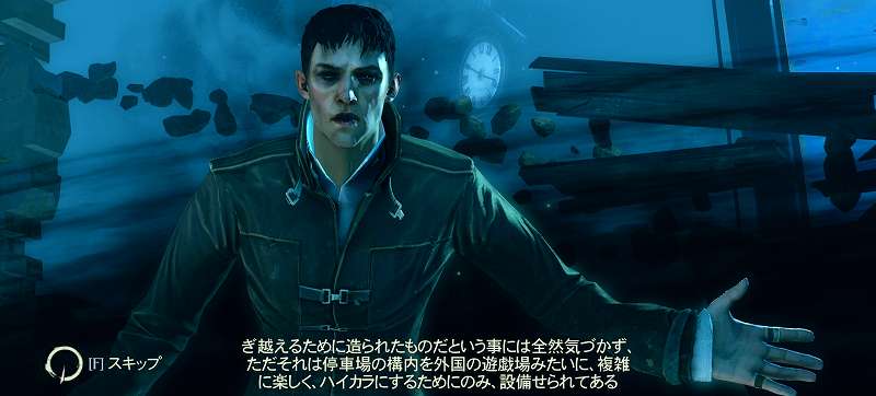PC ゲーム Dishonored DLC - The Knife of Dunwall（ナイフ・オブ・ダンウォール）の字幕を日本語で表示する方法、PC ゲーム Dishonored DLC - The Knife of Dunwall（ナイフ・オブ・ダンウォール） 日本語字幕スクリーンショット