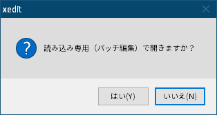 PC ゲーム Dishonored DLC - The Knife of Dunwall（ナイフ・オブ・ダンウォール）の字幕を日本語で表示する方法、PC ゲーム Dishonored DLC - DLC06_Tower_Script.upk 中文化ファイル、セリフ字幕バイナリデータ書き換えと日本語字幕表示テスト、xedit で upk ファイルを開いた時のメッセージ 「読み込み専用（パッチ編集）で開きますか？」 は、バイナリデータを書き換えるためいいえボタンをクリック