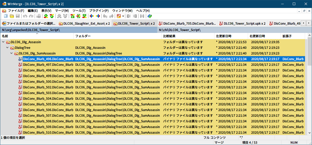 PC ゲーム Dishonored DLC - The Knife of Dunwall（ナイフ・オブ・ダンウォール）の字幕を日本語で表示する方法、PC ゲーム Dishonored - upk 中文化ファイル解析メモ、アンパックした DLC06_Tower_Script.upk ファイルの DLC06_Tower_Script\DLC06_Dlg_Assassin\DialogTree\DLC06_Dlg_SumAssassin フォルダにある DisConv_Blurb_496.DisConv_Blurb ファイル WinMerge 比較結果