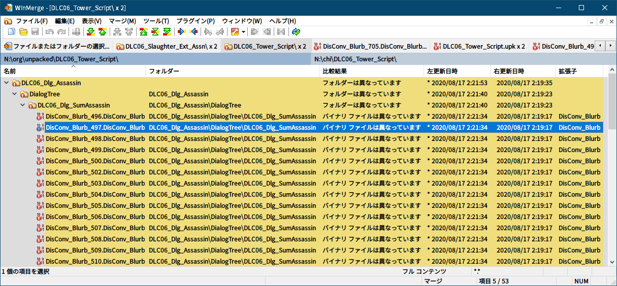 PC ゲーム Dishonored DLC - The Knife of Dunwall（ナイフ・オブ・ダンウォール）の字幕を日本語で表示する方法、PC ゲーム Dishonored - upk 中文化ファイル解析メモ、アンパックした DLC06_Tower_Script.upk ファイルの DLC06_Tower_Script\DLC06_Dlg_Assassin\DialogTree\DLC06_Dlg_SumAssassin フォルダにある DisConv_Blurb_497.DisConv_Blurb ファイル WinMerge 比較結果