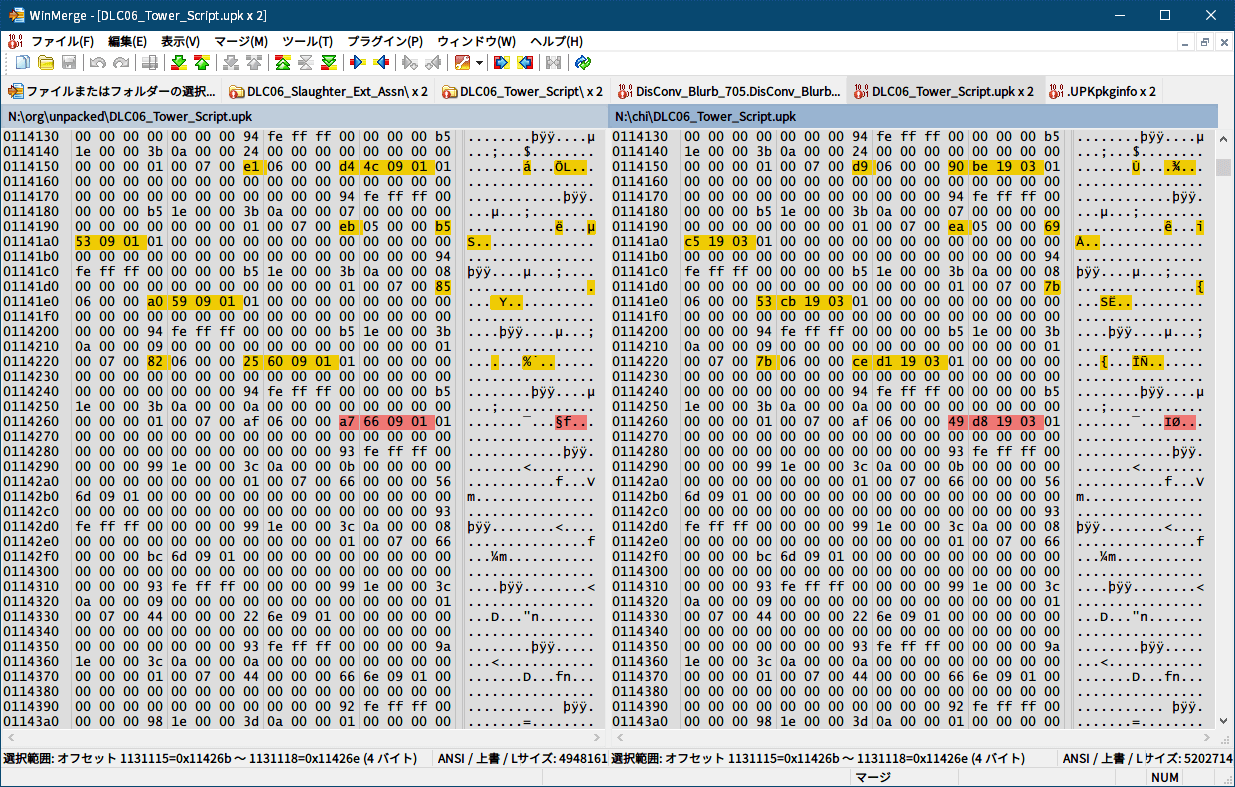 PC ゲーム Dishonored DLC - The Knife of Dunwall（ナイフ・オブ・ダンウォール）の字幕を日本語で表示する方法、PC ゲーム Dishonored - upk 中文化ファイル解析メモ、DLC06_Tower_Script.upk ファイル WinMerge 比較結果、DLC06_Tower_Script.upk ファイルアンパック後 .UPKpkginfo ファイルのバイナリと一部一致