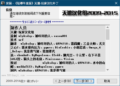 PC ゲーム Dishonored DLC - The Knife of Dunwall（ナイフ・オブ・ダンウォール）の字幕を日本語で表示する方法、PC ゲーム Dishonored 中文化ファイルインストール方法、Dishonored 中文化インストーラー DGOTYCNv1.4.exe 実行、DGOTYCNv1.4.exe セットアップ画面、下一歩ボタンをクリック