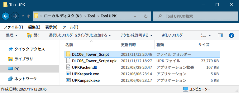 PC ゲーム Dishonored DLC - The Knife of Dunwall（ナイフ・オブ・ダンウォール）の字幕を日本語で表示する方法、PC ゲーム Dishonored - ～Script_upk テキストデータ抽出方法、UPKunpack.exe に ～Script.upk ファイルをドラッグアンドドロップ、コマンドプロンプト画面が表示されて処理が流れた後、Tool UPK フォルダ内にアンパックされた ～Script フォルダが生成
