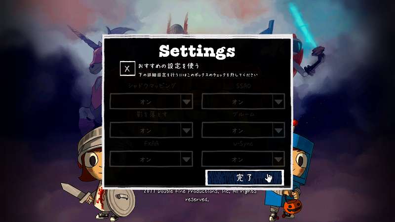 PC ゲーム Costume Quest 日本語化とゲームプレイ最適化メモ、Steam 版 Costume Quest 日本語化スクリーンショット