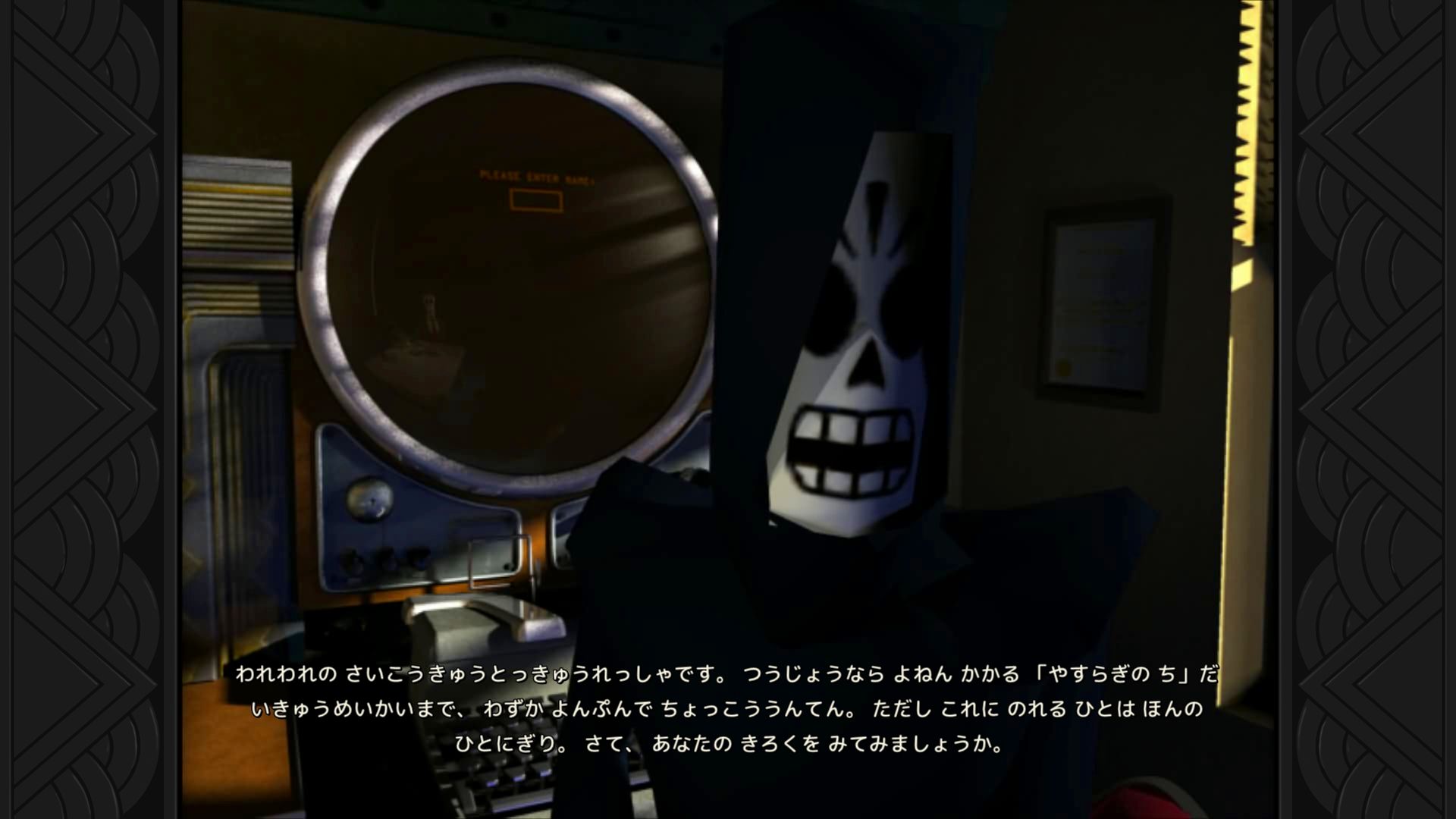 Pc ゲーム Grim Fandango Remastered 日本語化メモ Awgs Foundry