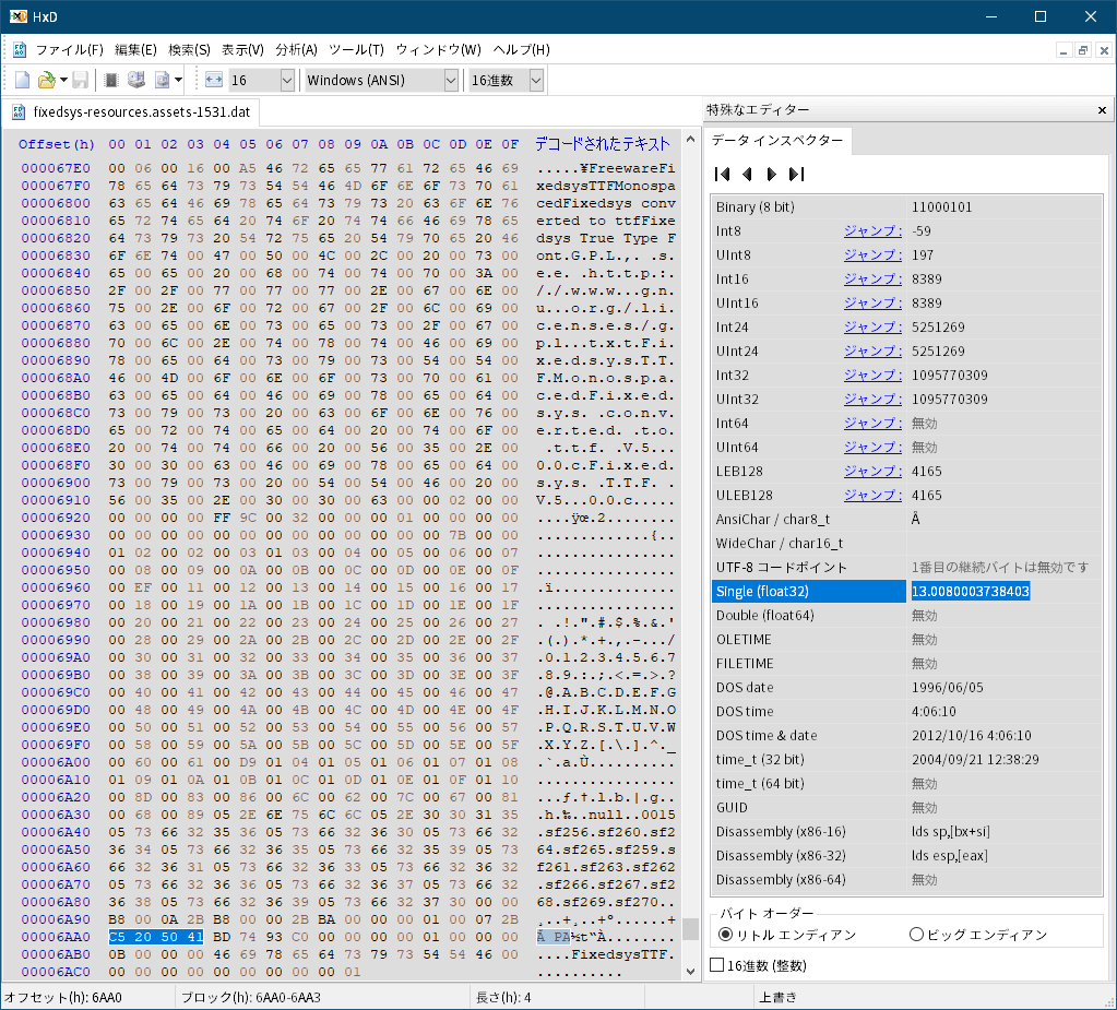 Epic 版 The Fall（Unity 2020.2.2f1）日本語化メモ、おまけ：10進数の浮動小数点から Float 型 16進数バイナリデータを探す方法、バイナリエディタ HxD を使ったバイナリデータを検索、データインスペクター（表示 → データインスペクター（Ctrl+Alt+D））で選択した 16進数データを様々なデータ型に変換、データインスペクターの Single(float32) に 13.0080003738403 が表示