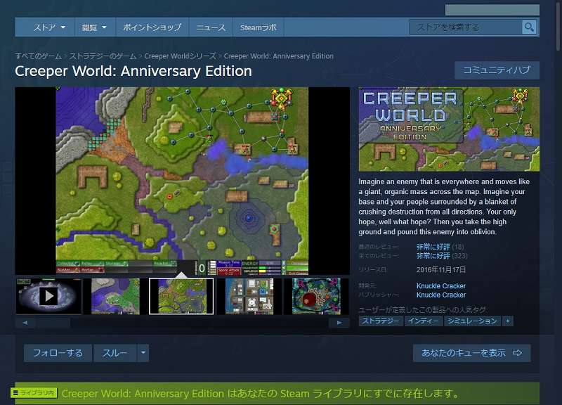 PC ゲーム Creeper World: Anniversary Edition 日本語化と JPEXS Free Flash Decompiler を使ったファイル解析メモ、Steam 版 Creeper World: Anniversary Edition 日本語化可能