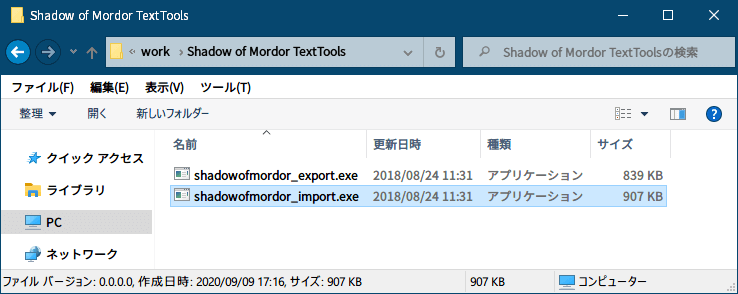 PC ゲーム Middle-earth: Shadow of Mordor GOTY 日本語化とフォント変更方法と DLC The Bright Lord（明王）で日本語を表示する方法、PC ゲーム Middle-earth: Shadow of Mordor GOTY 翻訳ファイル編集方法、翻訳ファイル編集方法 2 : 翻訳テキストデータエクスポート・インポート、Shadow of Mordor TextTools の shadowofmordor_export.exe で string.strdb からエクスポートした string.strdb.txt をテキストエディタで開いて翻訳内容を編集、テキスト編集後は文字コード Unicode（UTF-16LE）、改行 CR+LF、BOM 付きで保存、Shadow of Mordor TextTools の shadowofmordor_import.exe 起動