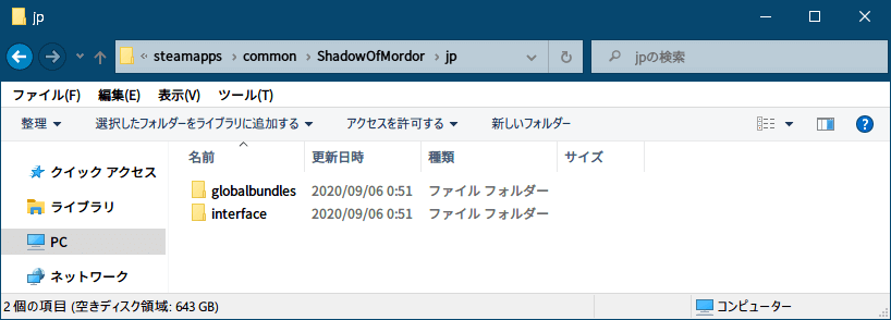 PC ゲーム Middle-earth: Shadow of Mordor GOTY 日本語化とフォント変更方法と DLC The Bright Lord（明王）で日本語を表示する方法、PC ゲーム Middle-earth: Shadow of Mordor GOTY 日本語化手順、手順 2 : Shadow of Mordor インストール先フォルダに日本語翻訳ファイル・フォントファイル配置＆設定、ゲームインストール先フォルダ ShadowOfMordor に作成した jp フォルダに、hotchunk_Patch.arch05 と ui_assets.arch05 を ArchExtractor か QuickBMS でアンパックした globalbundles フォルダと interface フォルダを配置