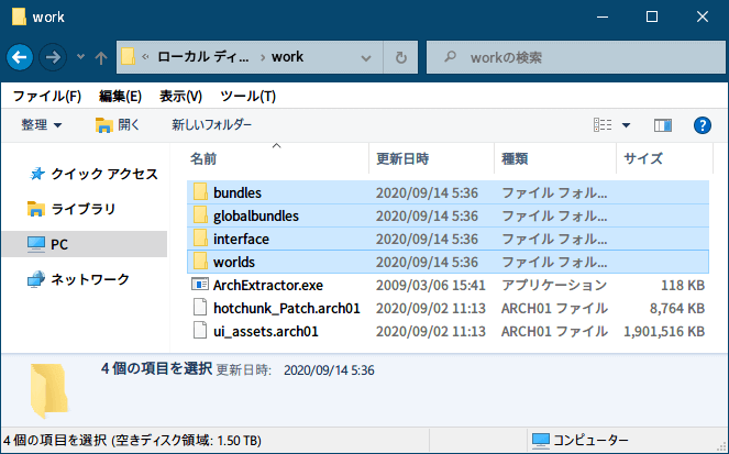 PC ゲーム Middle-earth: Shadow of Mordor GOTY 日本語化とフォント変更方法と DLC The Bright Lord（明王）で日本語を表示する方法、PC ゲーム Middle-earth: Shadow of Mordor GOTY 日本語化手順、手順 1-A : ArchExtractor を使って arch01 ファイルをアンパック、ArchExtractor.exe で hotchunk_Patch.arch01 と ui_assets.arch01 ファイルをアンパック後に生成されたフォルダ
