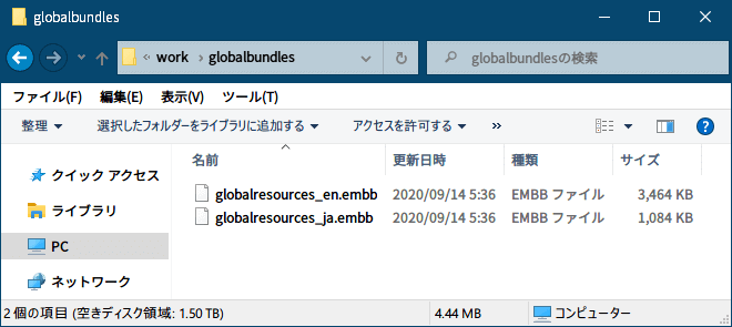 PC ゲーム Middle-earth: Shadow of Mordor GOTY 日本語化とフォント変更方法と DLC The Bright Lord（明王）で日本語を表示する方法、PC ゲーム Middle-earth: Shadow of Mordor GOTY 日本語化手順、手順 1-A : ArchExtractor を使って arch01 ファイルをアンパック、globalbundles フォルダにある globalresources_ja.embb（日本語翻訳ファイル）と、interface\bundles\gfx フォルダにある font_japanese_embb（日本語フォントファイル）の 2ファイルが日本語表示に必要なファイル、英語テキストを抽出したり日本語翻訳ファイルの未翻訳部分に英語テキストを追加したい場合は globalbundles フォルダにある globalresources_en.embb を使用、それ以外のフォルダとファイルは不要なため削除可