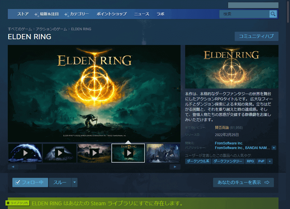 PC ゲーム ELDEN RING デジタルアートブック＆サウンドトラックデータアンパック・エクスポートメモ、PC ゲーム ELDEN RING Deluxe Edition DLC 内容、ELDEN RING Deluxe Edition 購入