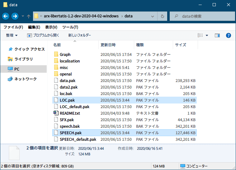 PC ゲーム Arx Fatalis 日本語化とゲームプレイ最適化メモ、Arx Fatalis 音声・字幕日本語化方法、開発版（スナップショット） Arx Libertatis に日本語ファイル配置、日本語字幕ファイル LOC.pak と日本語音声ファイル SPEECH.pak を開発版（スナップショット） Arx Libertatis の data フォルダに配置済み英語版同名ファイルから差し替え