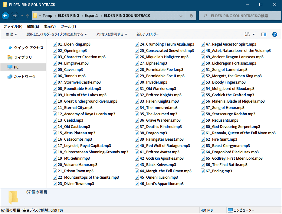 PC ゲーム ELDEN RING デジタルアートブック＆サウンドトラックデータアンパック・エクスポートメモ、Unity アセットデータアンパック・エクスポート用 AssetStudio ダウンロード、Steam 版 ELDEN RING Deluxe Edition DLC - Soundtrack アンパック・エクスポート方法、ELDEN RING サウンドトラックは Unity アプリ起動後 DIGITAL SOUNTRACK をクリックして、再生プレイヤー音量バー右横にある下矢印（↓）アイコンをクリックすると全曲エクスポート確認画面表示で、はいを選択するとエクスポートするフォルダ場所を指定、サウンドトラック全曲エクスポート完了、エクスポートした ELDEN RING サウンドトラック全 67 曲 mp3 ファイル