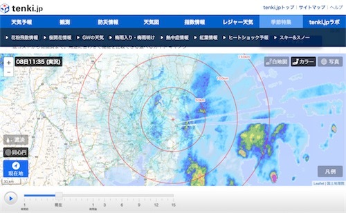 aaScreenshot 2021-12-08 at 11-44-21 雨雲レーダー - tenki jp