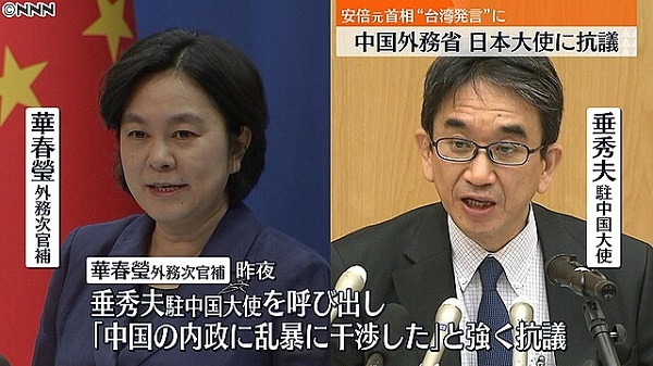 安倍元総理の発言巡り　中国、日本大使抗議