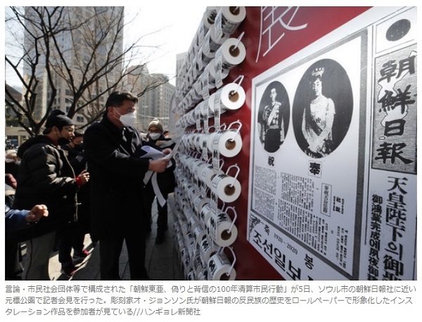 20200601韓国が昭和天皇の御真影を便所紙に！文在寅に批判的な朝鮮日報を糾弾する超反日親北団体のデモ展示物