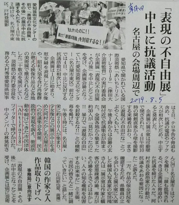 20200604　#大村知事のリコールを支持します！高須克弥院長ら愛知県知事の大村秀章の解職請求運動を開始！