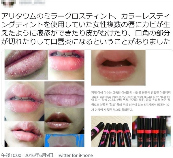 20211111韓国化粧品の半分に発がん物質PFAS！NHKなど日本のマスゴミは韓国コスメの無責任なステマ乱発