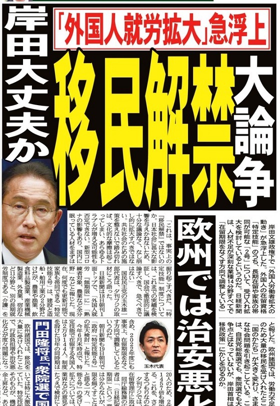 20211121岸田文雄は広島県日中友好協会の会長だった！中谷元「人権問題、中国に寄り添って解決。対話と協力」