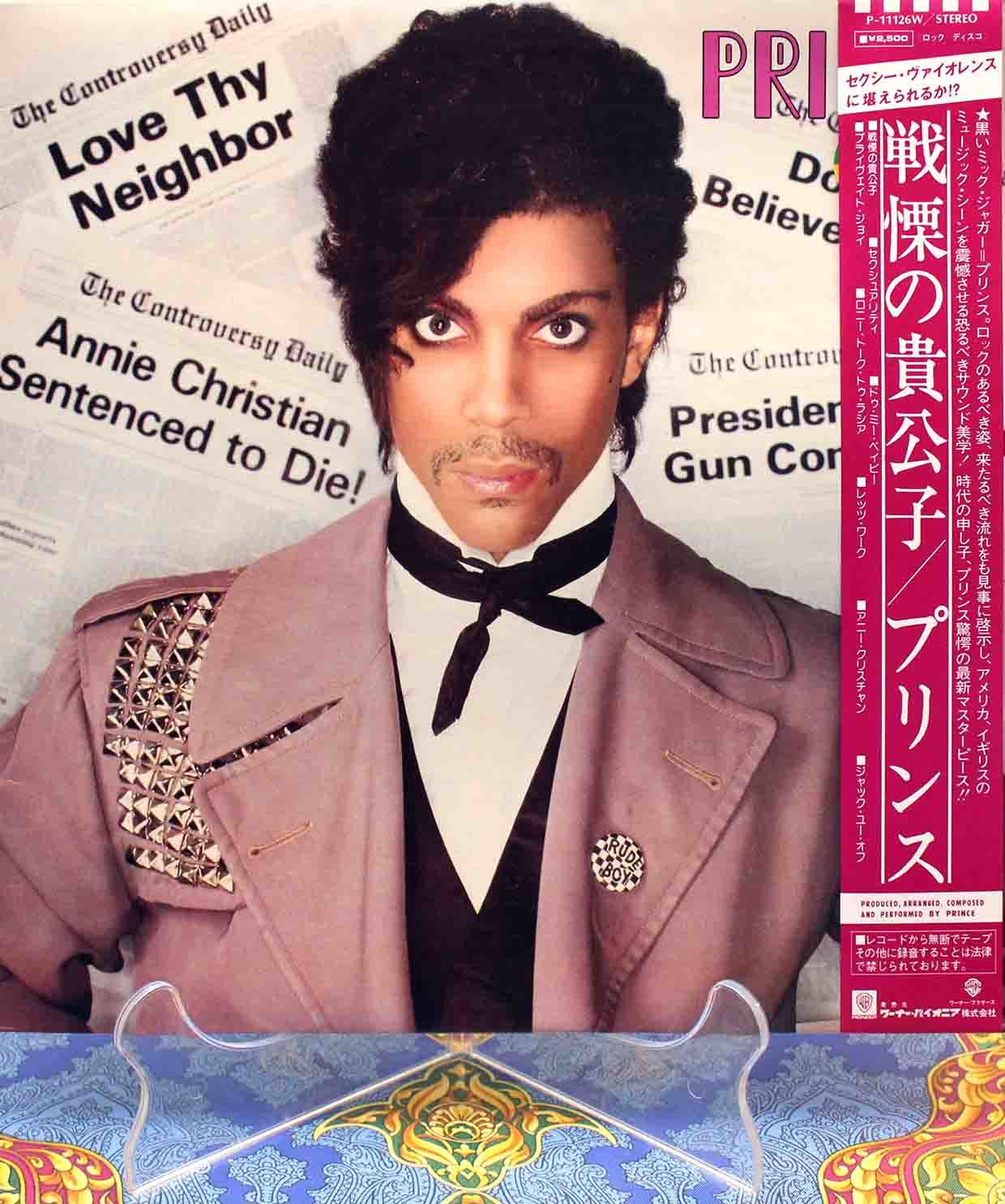 Prince Controversy LP 01