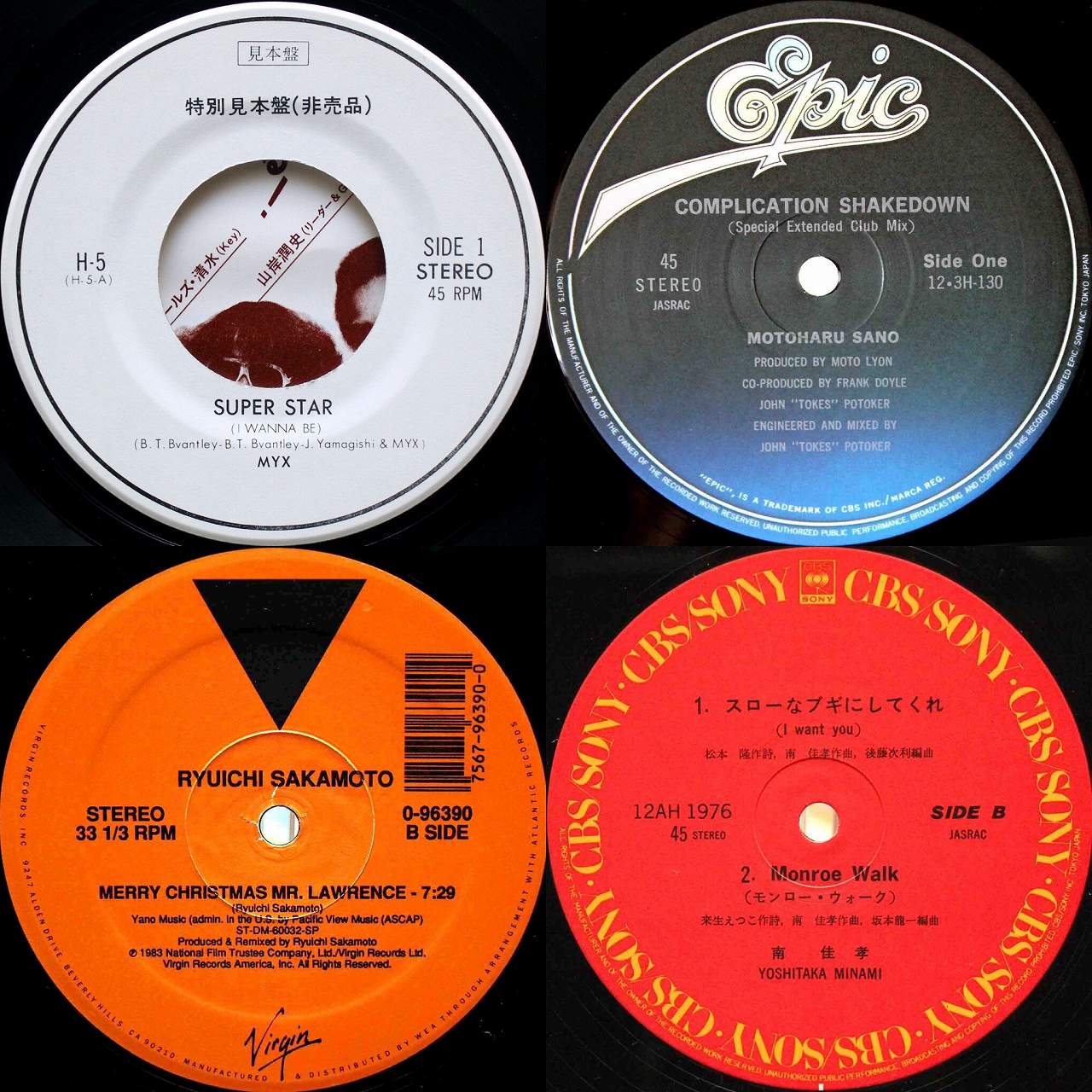 CHAR / U.S.J (1980) - Disco DJ AKI ブログ