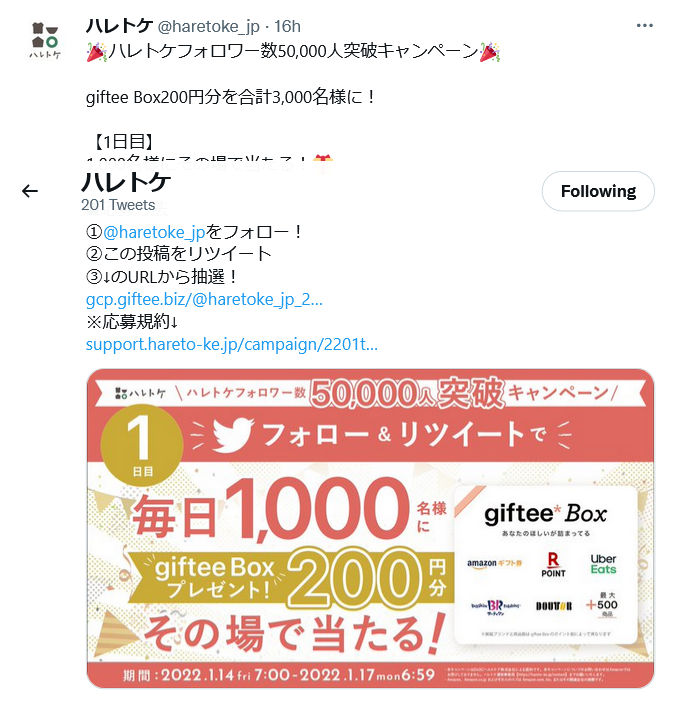 Screenshot 2022-01-14 at 23-52-47 ハレトケ ( haretoke_jp) Twitter