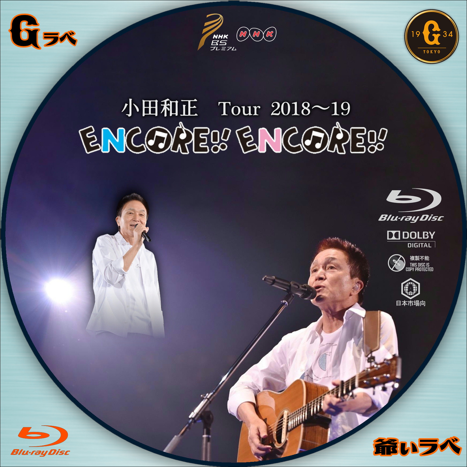 小田和正 Tour 2018～19 ENCORE!! ENCORE!!（Blu-ray）