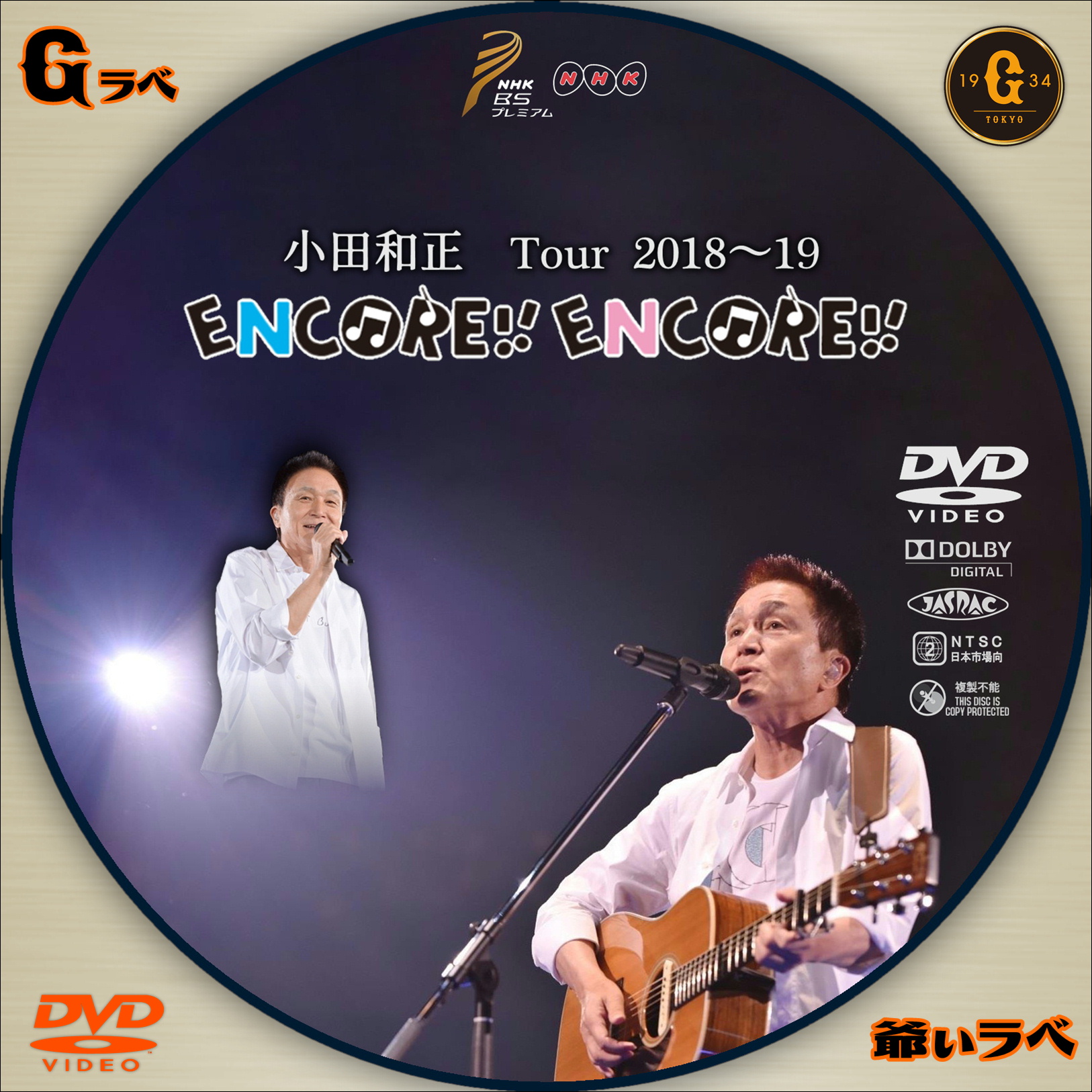 小田和正 Tour 2018～19 ENCORE!! ENCORE!!（DVD）