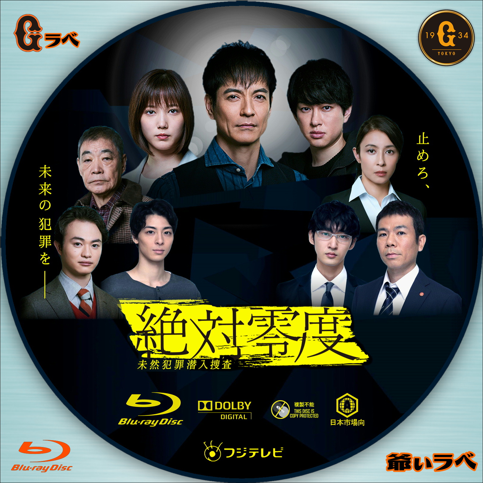 最新のデザイン 絶対零度season1〜season3 DVD 全18巻 confmax.com.br