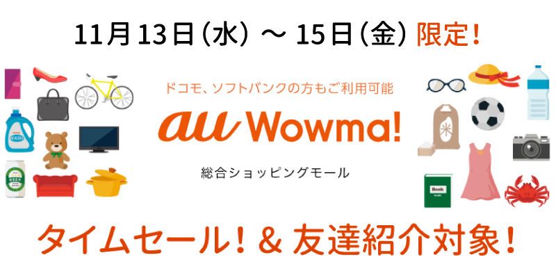 wowma_800_400_1911.png