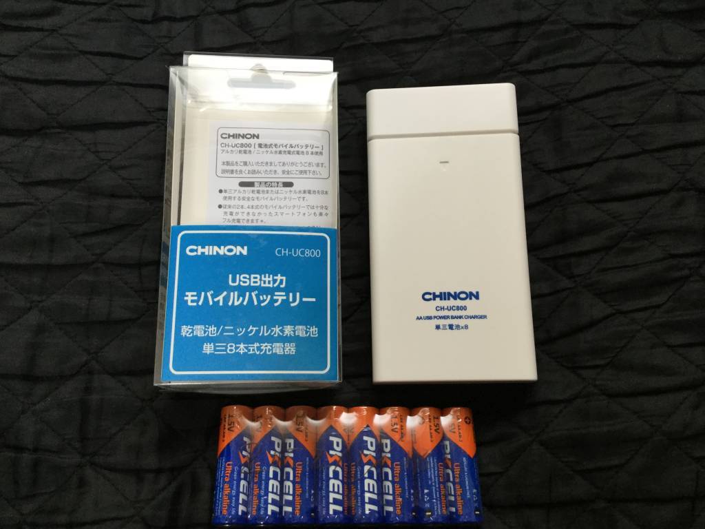 Kimama日記 [停電対策グッズ] 単三形電池8本対応充電器 チノンCHINON CH-UC800レビュー