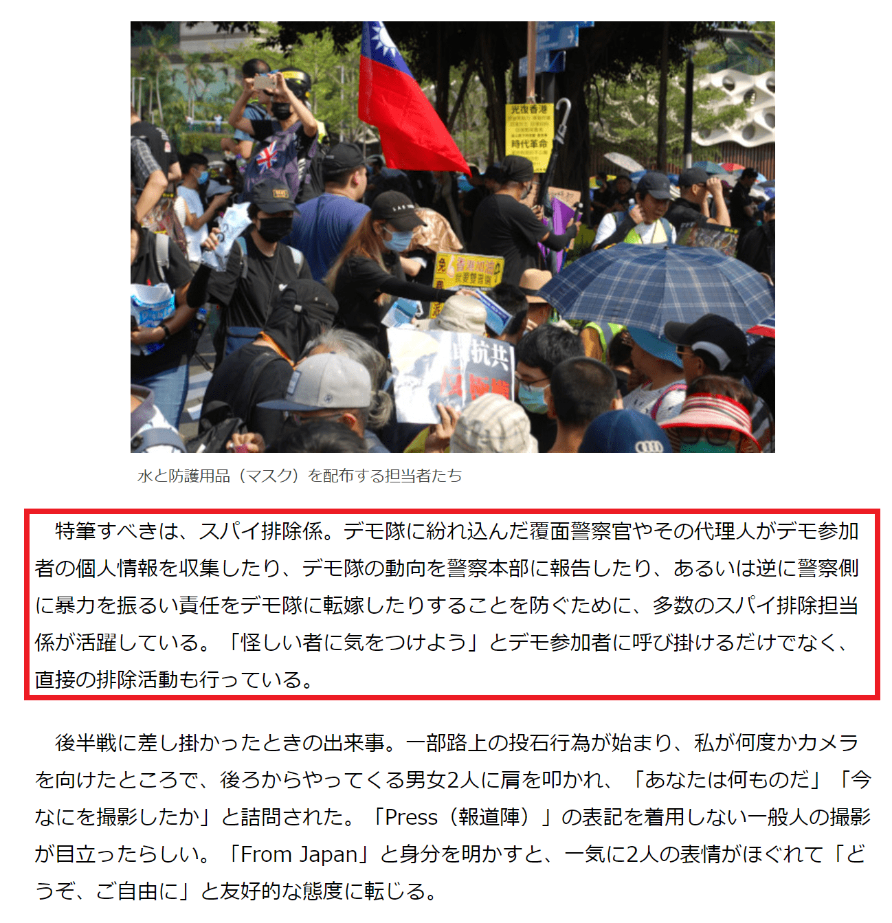 香港デモは暴徒の集まりなのか？現場取材で分かったこと3