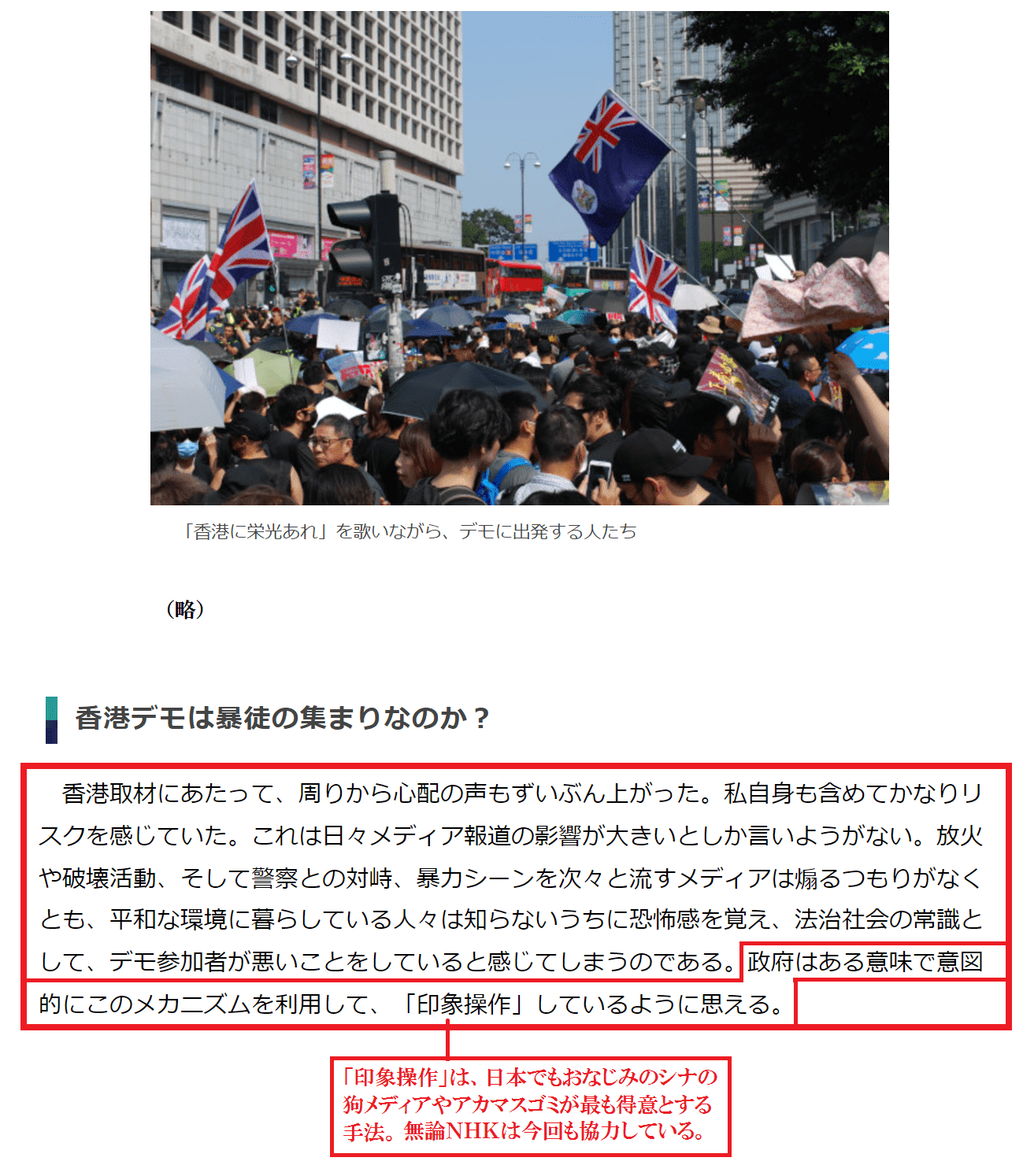 香港デモは暴徒の集まりなのか？現場取材で分かったこと5_1