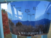2019/12/1弘法山公園