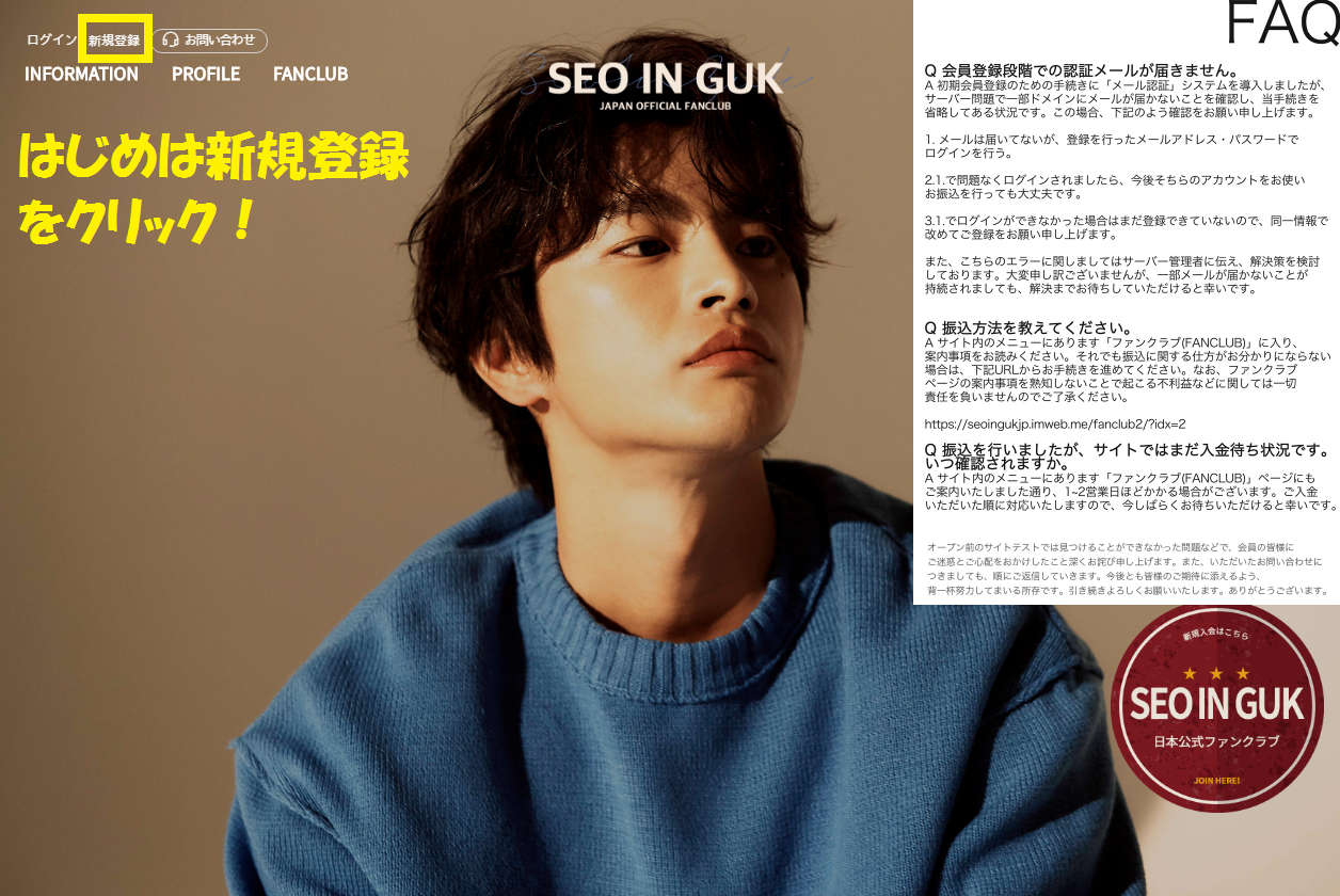 ♥公式Japanオフィシャルサイト - SeoInguk  Guk's Lovely Ants -