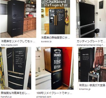 黒冷蔵庫